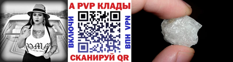 APVP мука даркнет сайт Кукмор