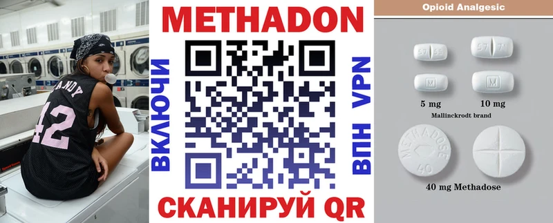 МЕТАДОН белоснежный  Кукмор 